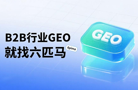 【绵阳】中山GEO如何选提示词？避免新手常犯错误